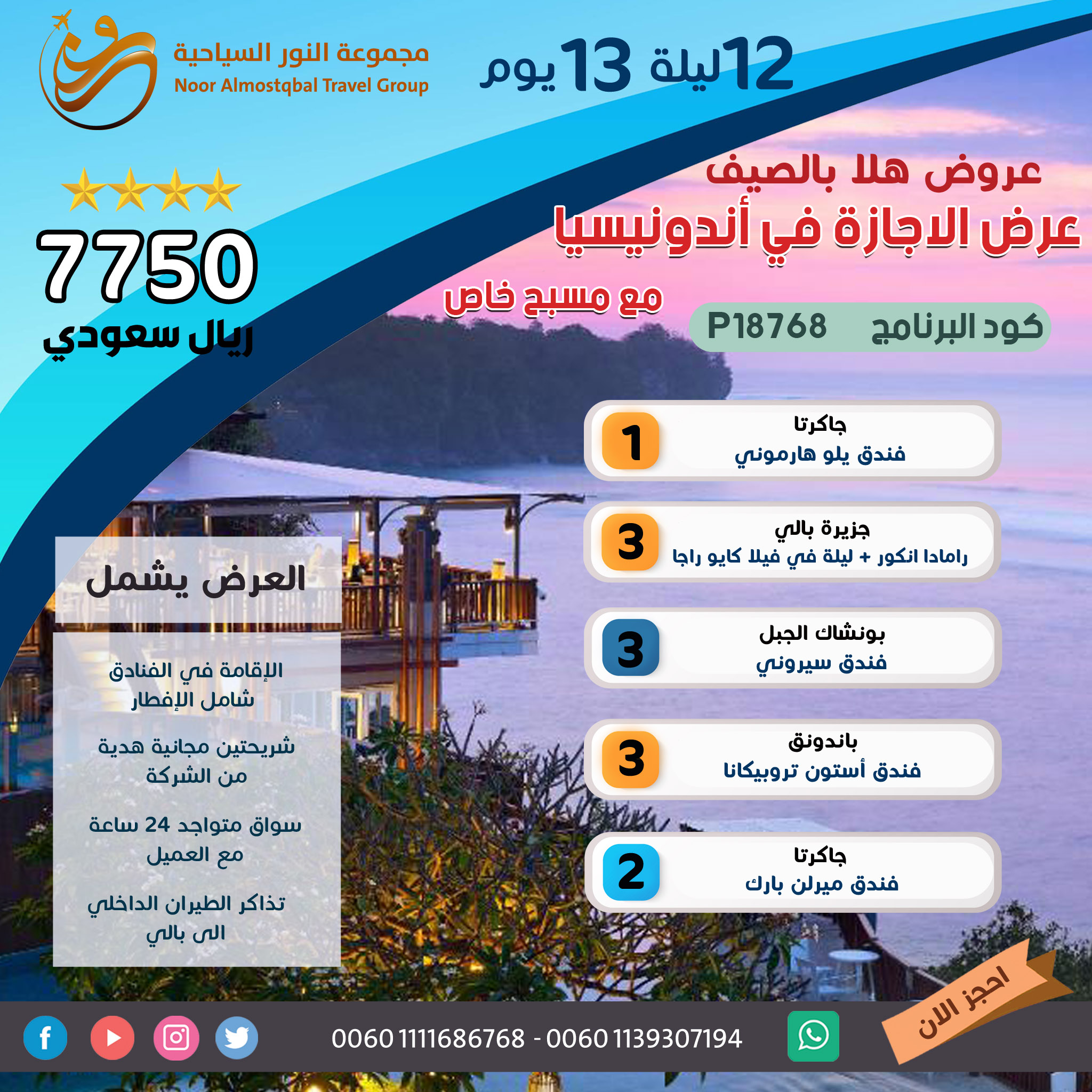 عرض الصيف مع مسبح خاص