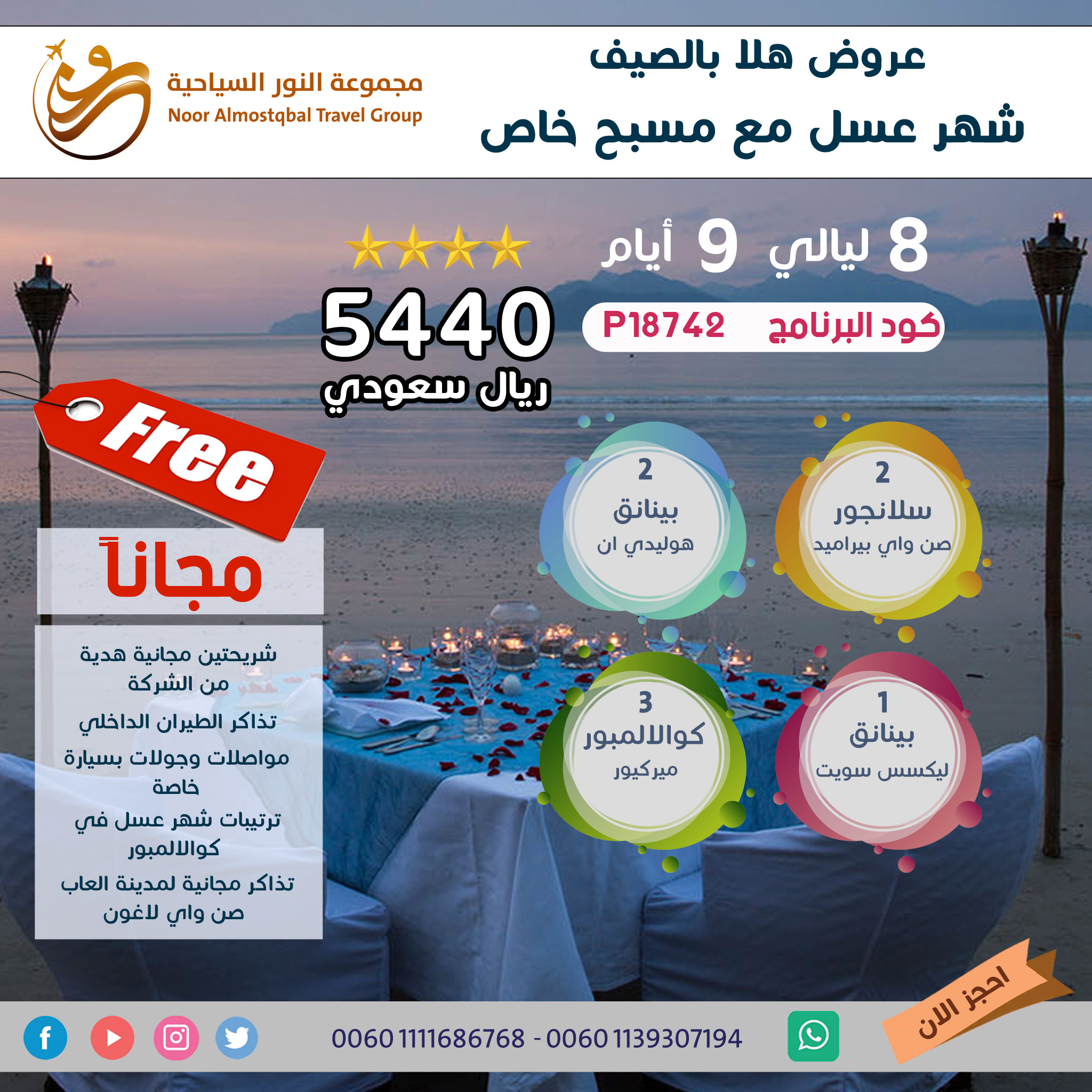 هلا بالصيف - شهر عسل مع مسبح خاص