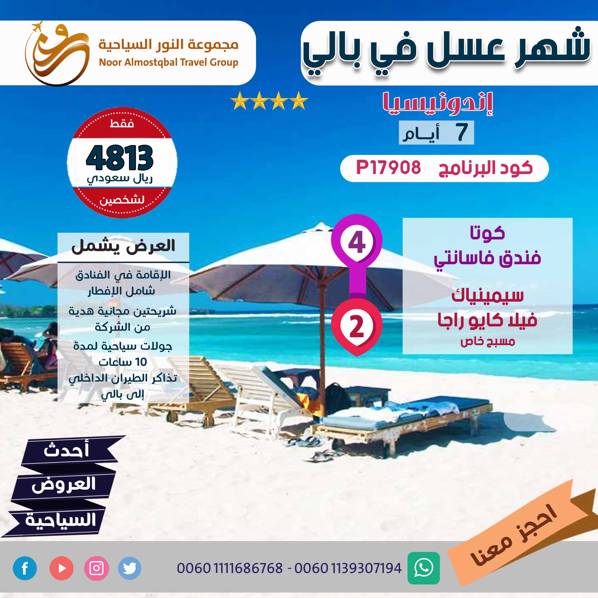 شهر عسل في بالي مع مسبح خاص