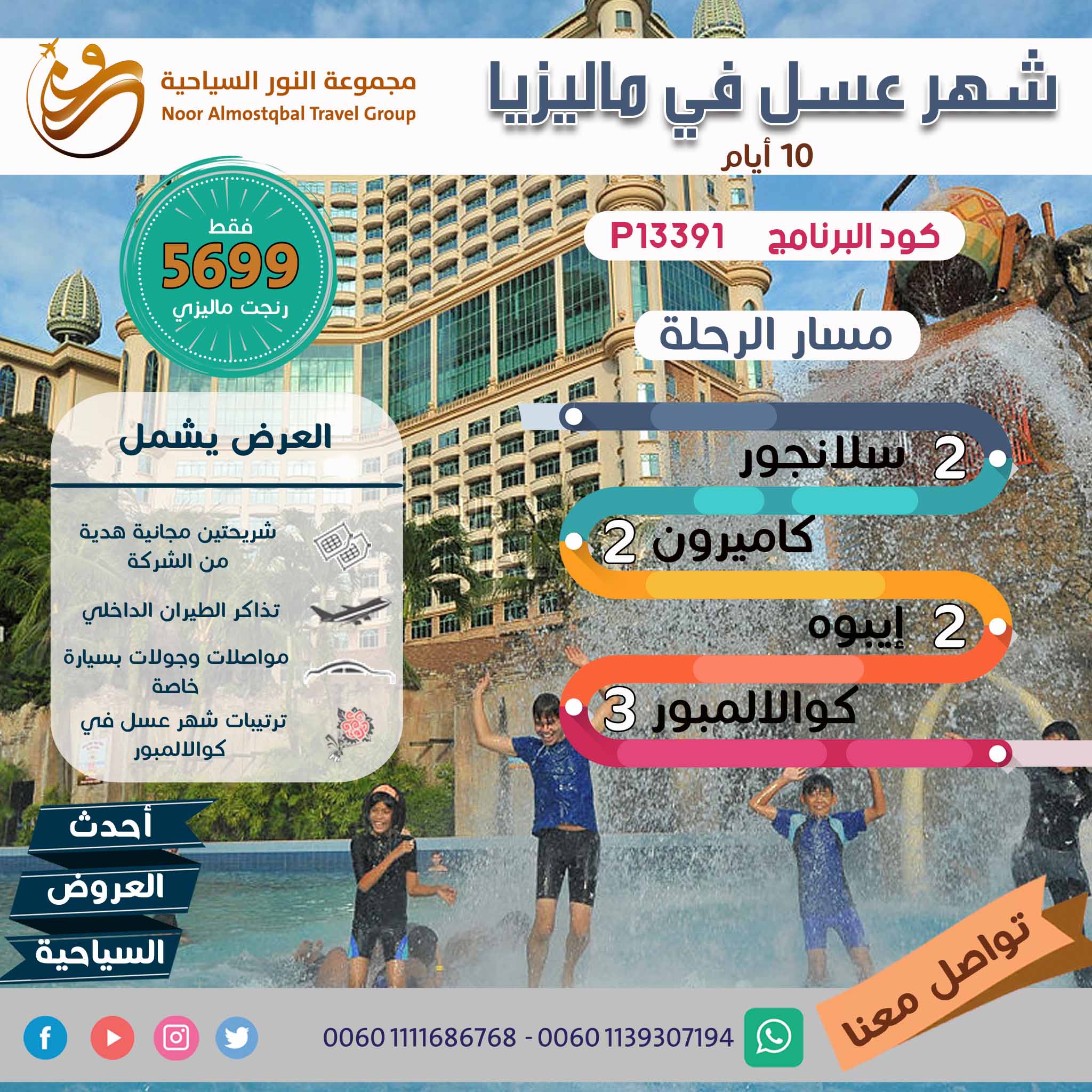 شهر عسل خاص 10 ايام