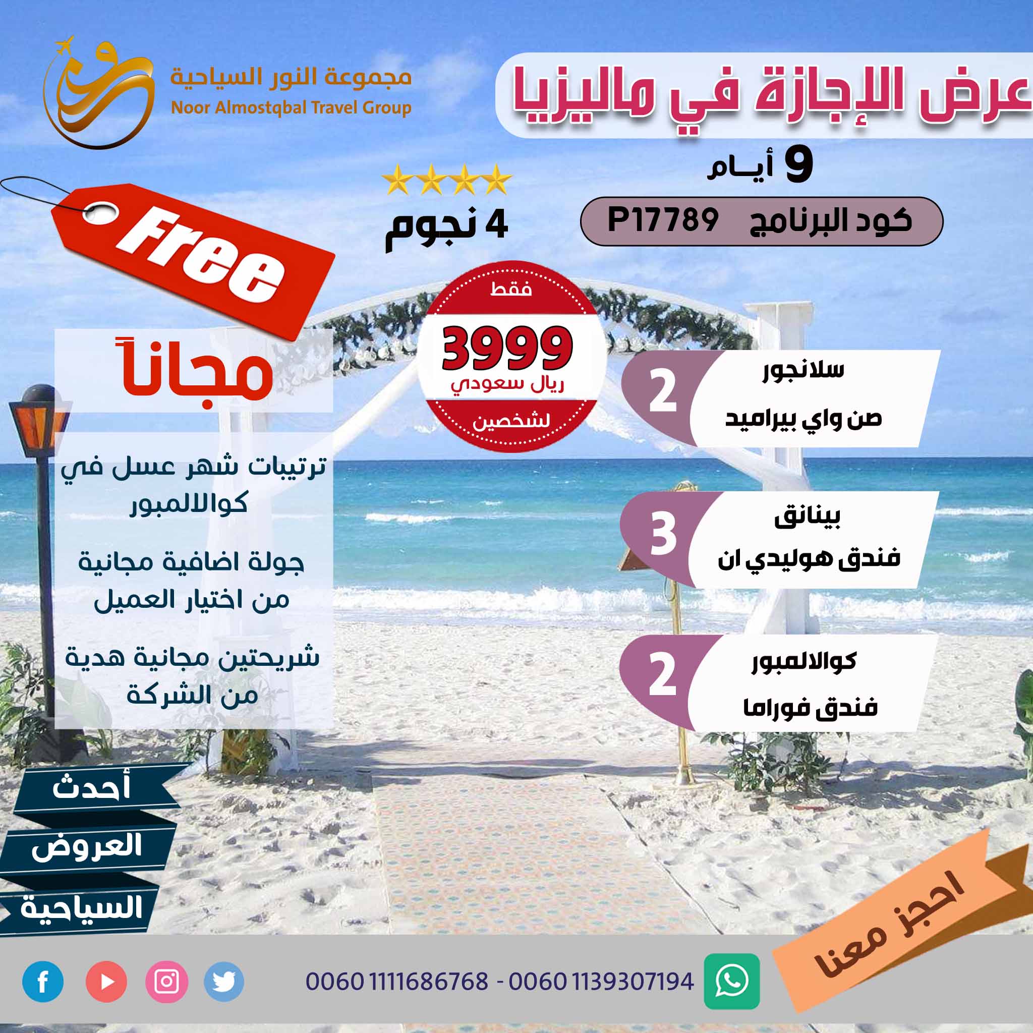 عرض الاجازة 8 ايام