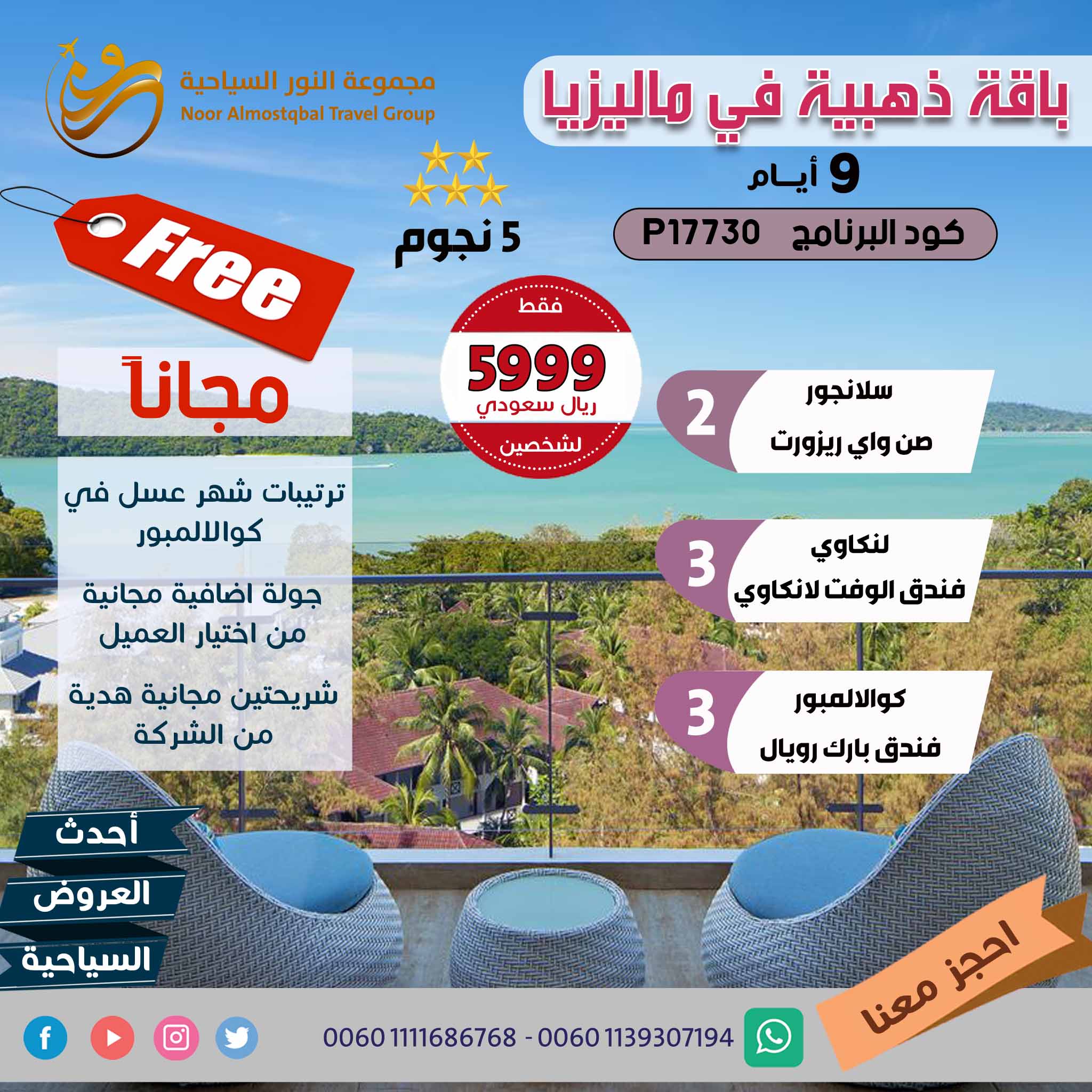 باقة شهر عسل ذهبي فاخر - جولة مجانية