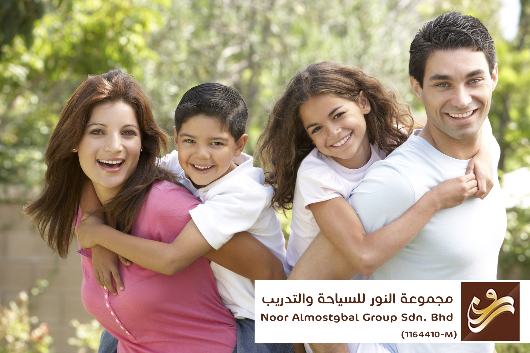 برنامج عائلي 2 كبار وطفلين